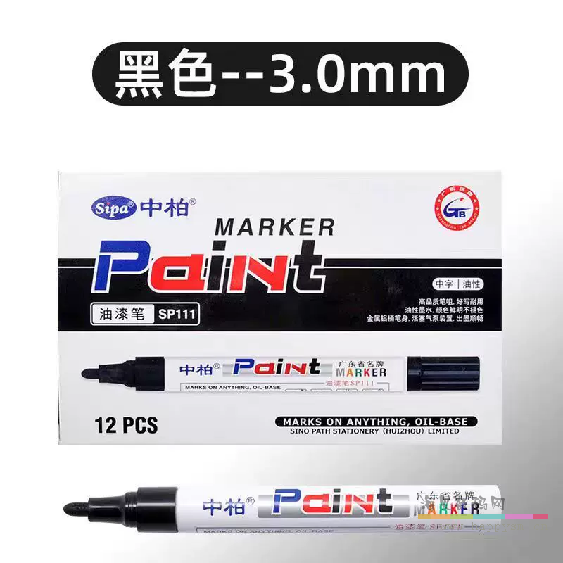 升级款黑色SP111【12支】3.0mm