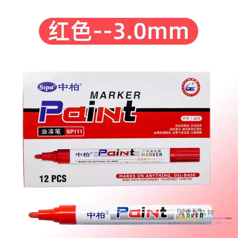 升级款红色SP111【12支】3.0mm