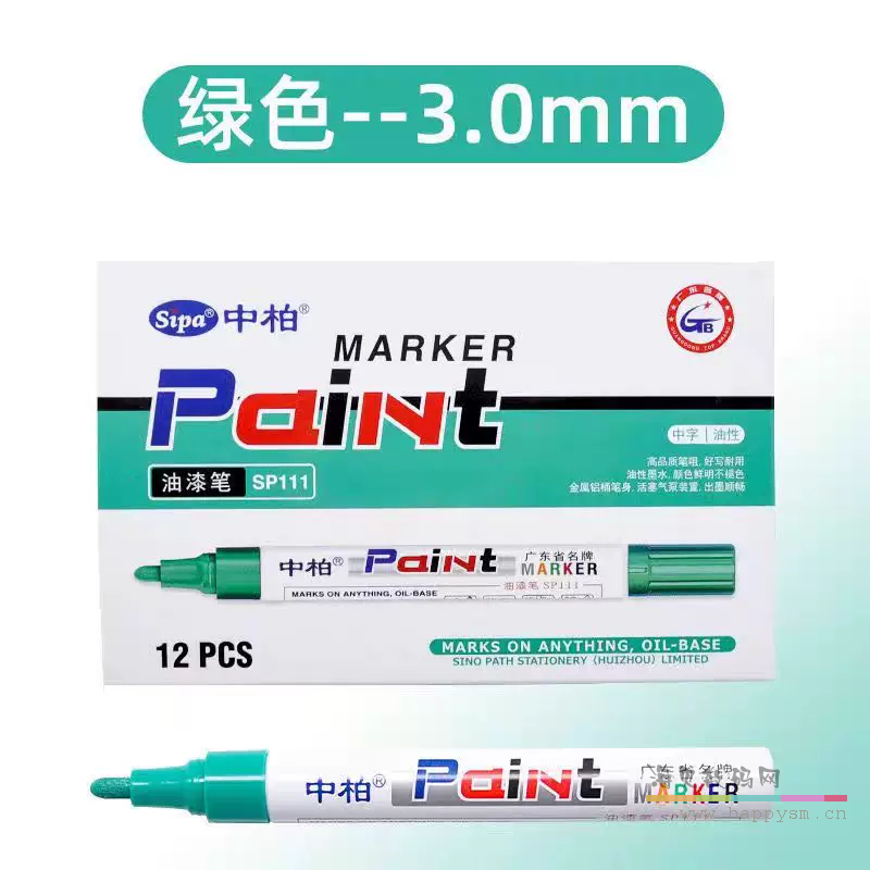 升级款绿色SP111【12支】3.0mm