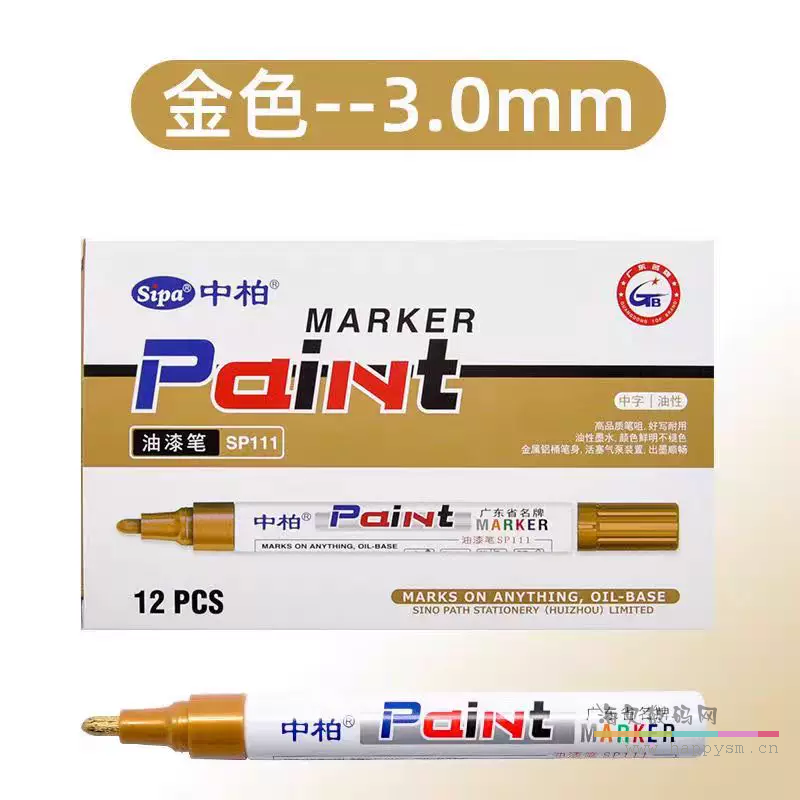 升级款金色SP111【12支】3.0mm