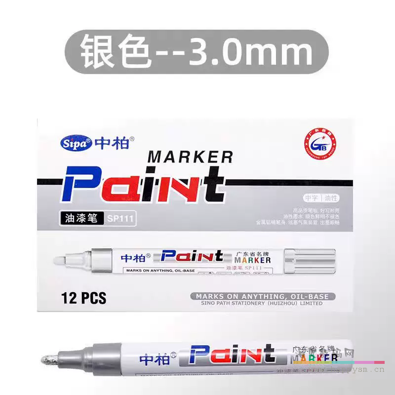 升级款银色SP111【12支】3.0mm