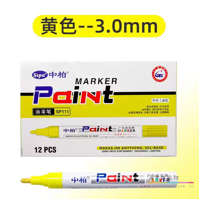 升级款黄色SP111【12支】3.0mm