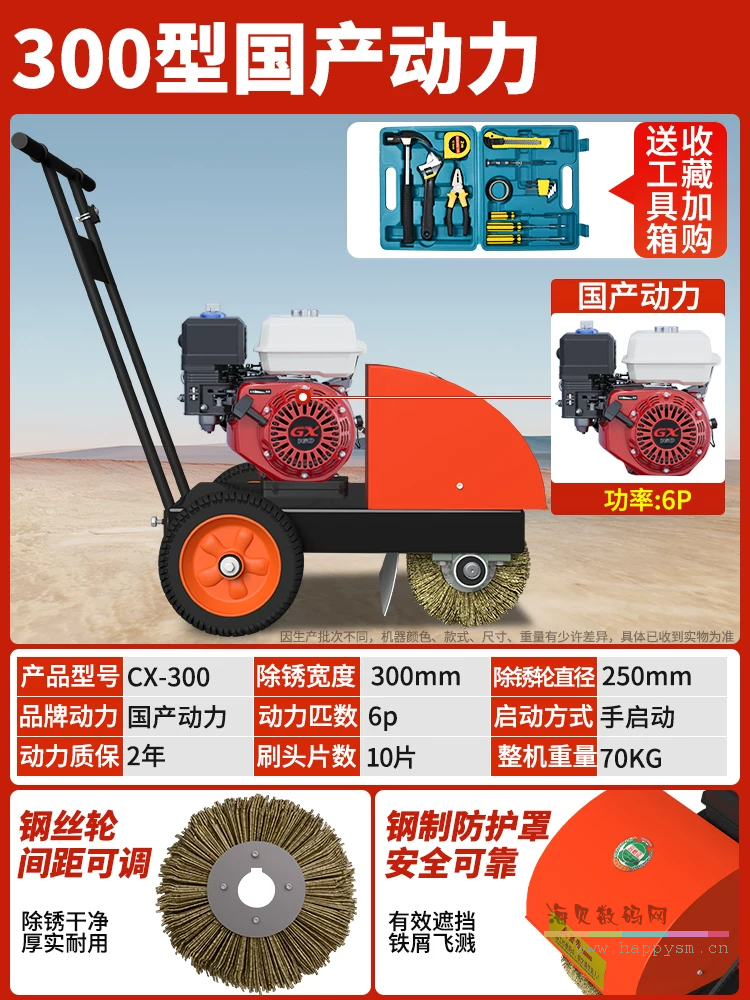 300型汽油款国产动力