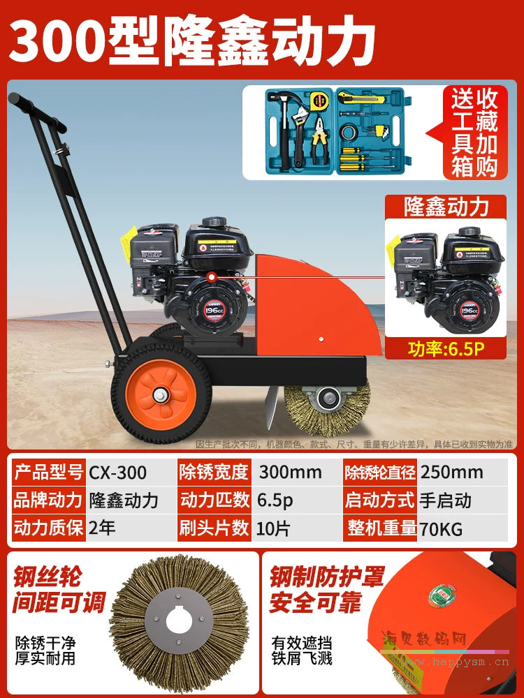 300型汽油款隆鑫动力