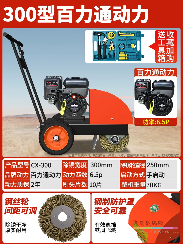 300型汽油款百力通动力