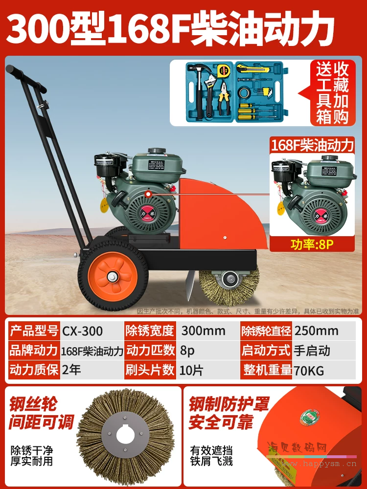 300型柴油168动力