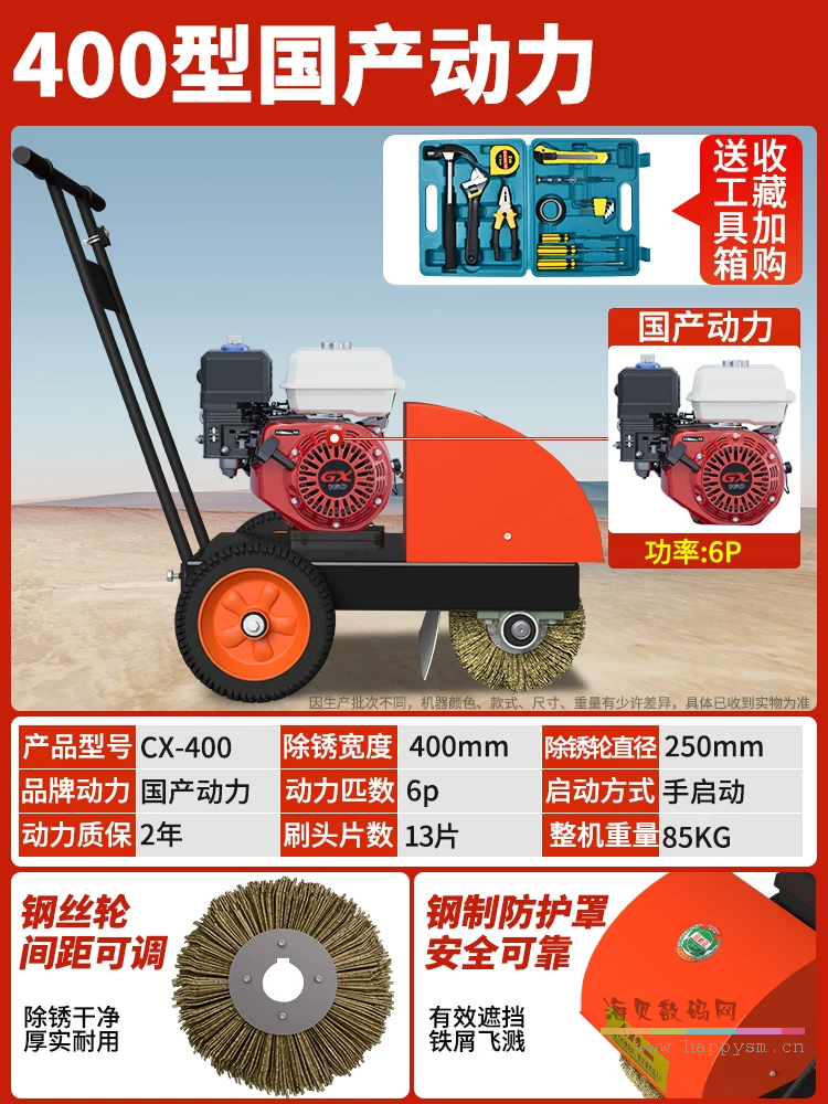 400型汽油款国产动力