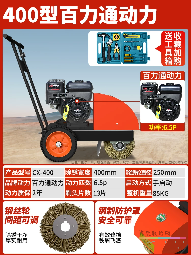 400型汽油款百力通动力