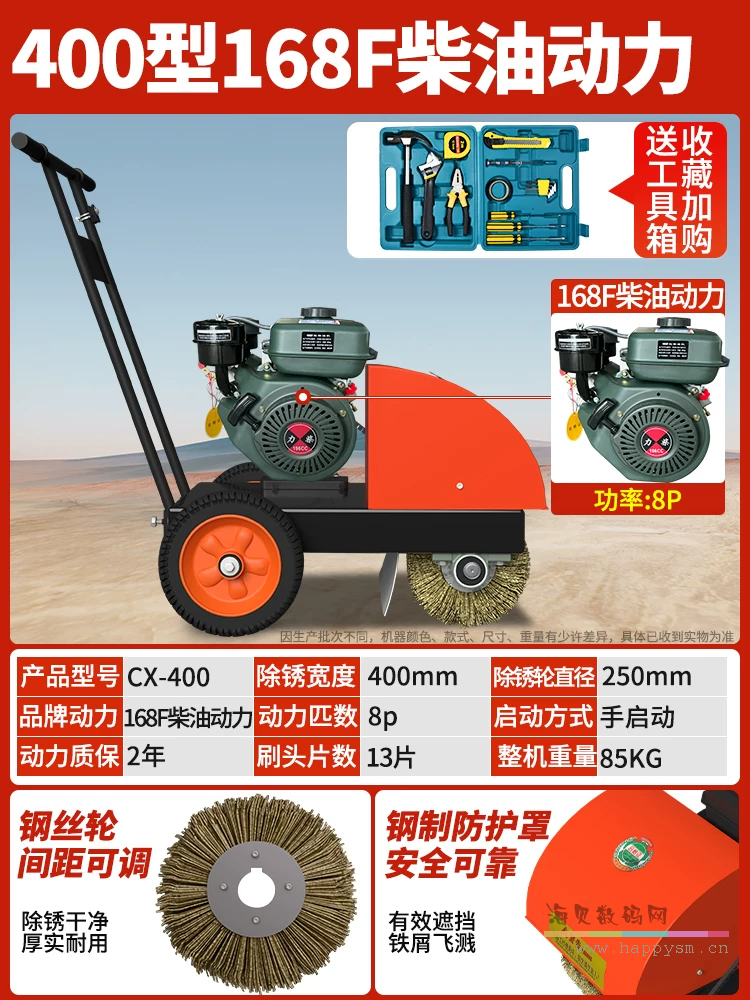 400型柴油168动力