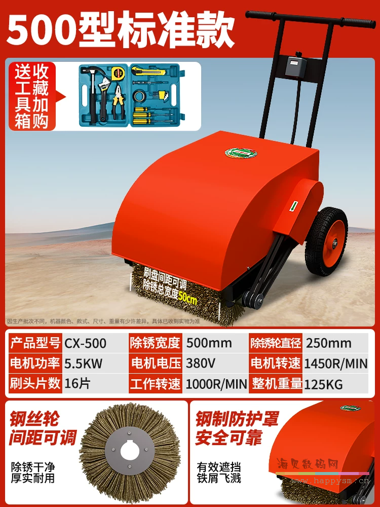 500型标准款380V