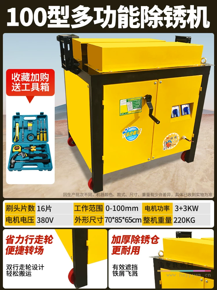 100型钢筋除锈机