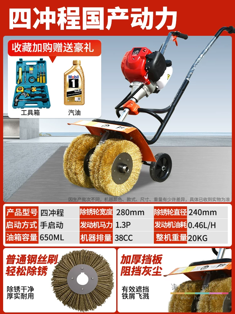 四冲程配国产动力