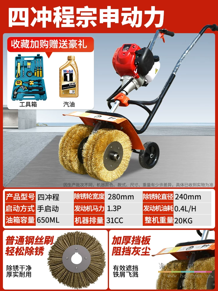 四冲程配宗申动力
