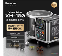 XHorse  XM-100 桌面五轴 CNC数控机床
