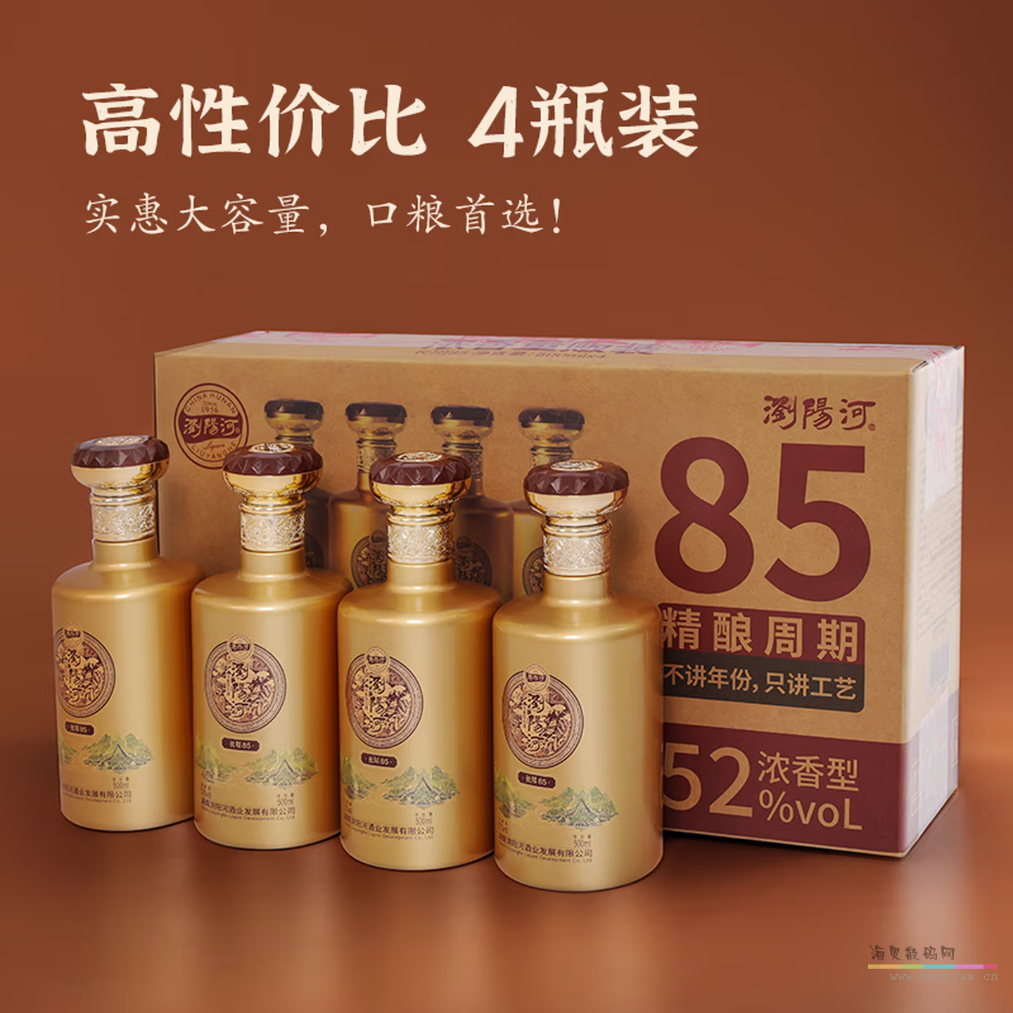 浏阳河 白酒