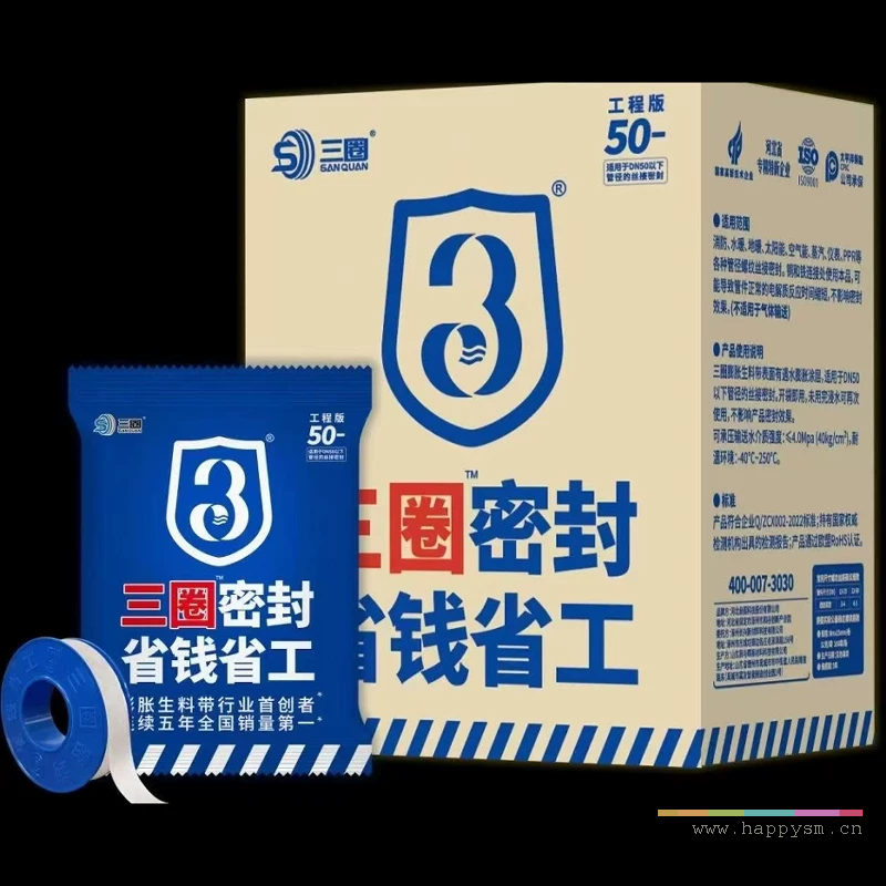 宽15mm长8m（工程）3卷