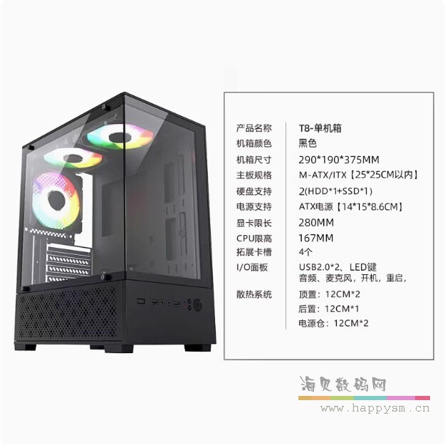 T8无立柱海景房电脑机箱台式matx主板玻璃侧透diy外壳itx 黑恶