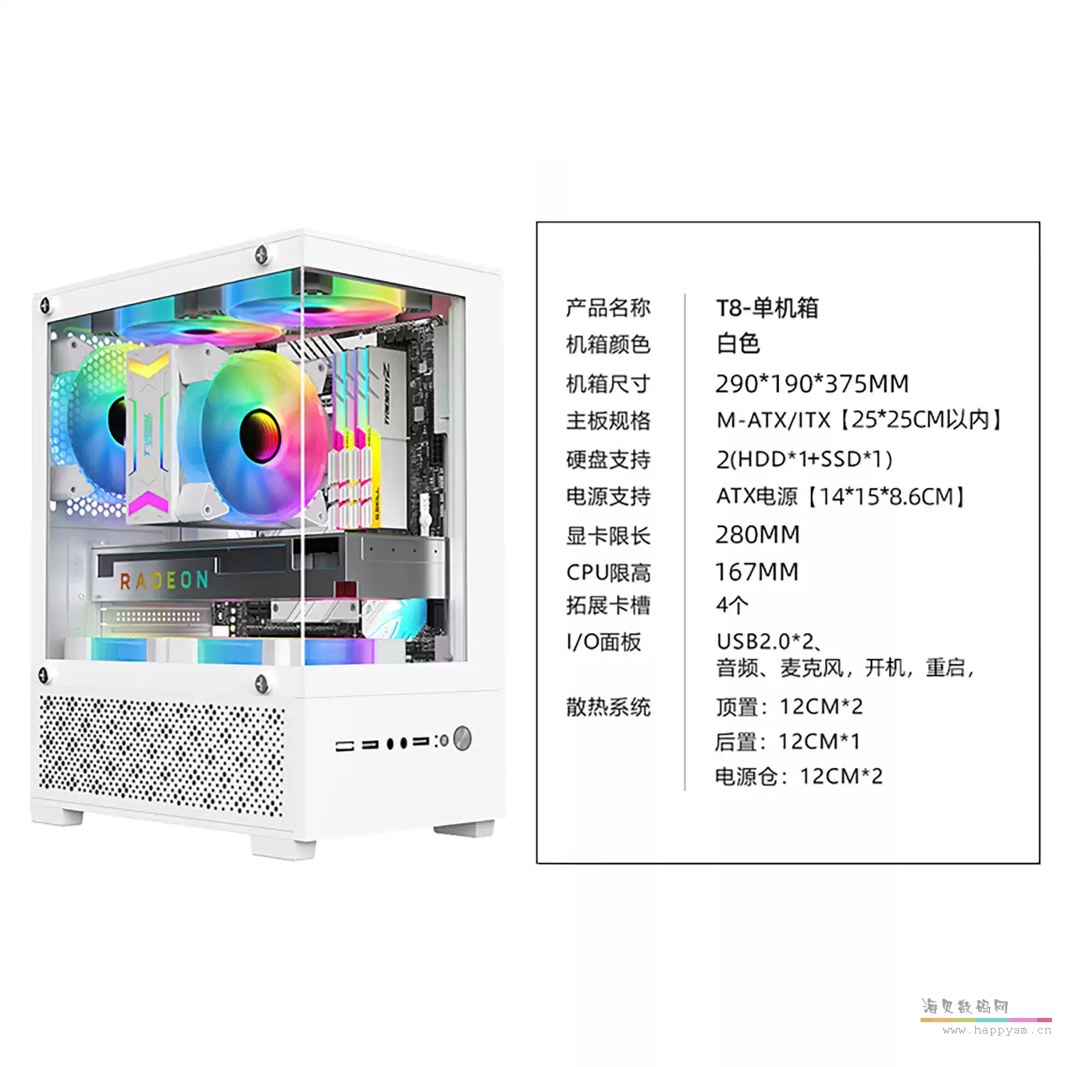 T8无立柱海景房电脑机箱台式matx主板玻璃侧透diy外壳itx 白色