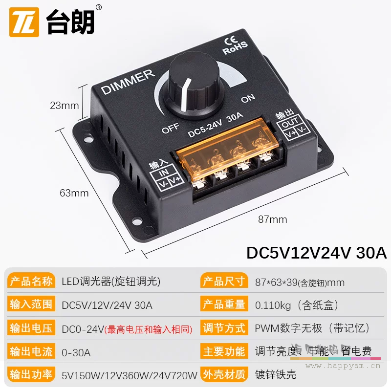 5V12V24V（黑色）