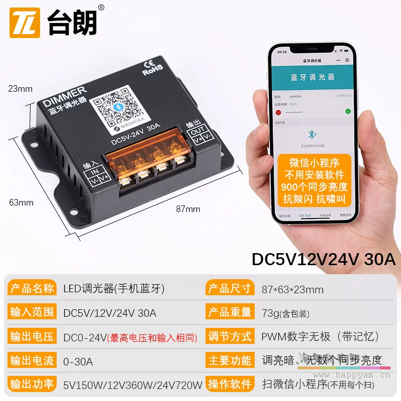 黑色蓝牙（手机上无数个同步亮度）