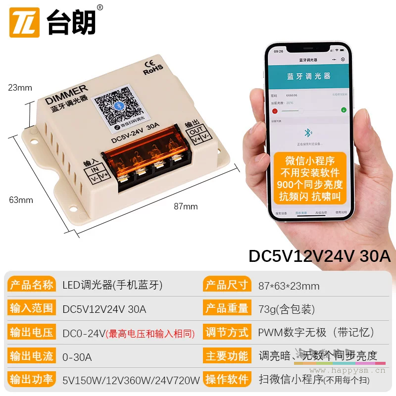 白色蓝牙（手机上无数个同步亮度）
