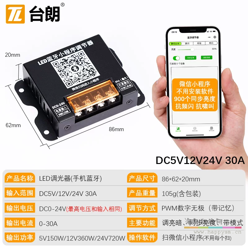 手机蓝牙（渐变爆闪亮暗）