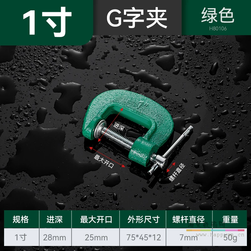 G 型夹