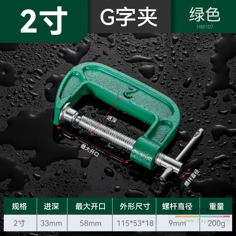 2寸G字夹（可夹持50mm）推荐