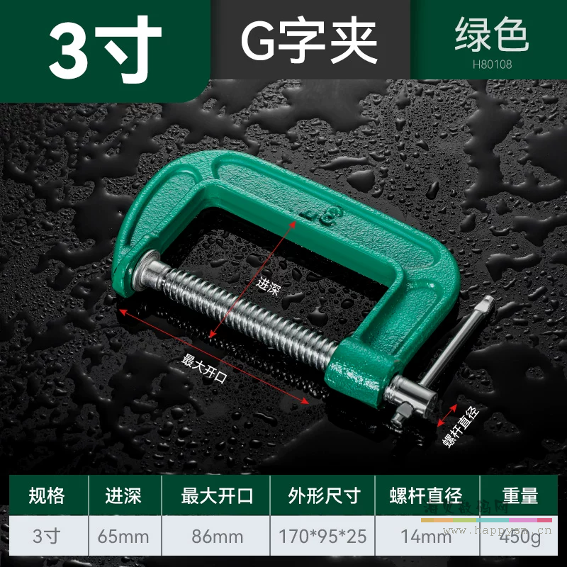 3寸G字夹（可夹持86mm）