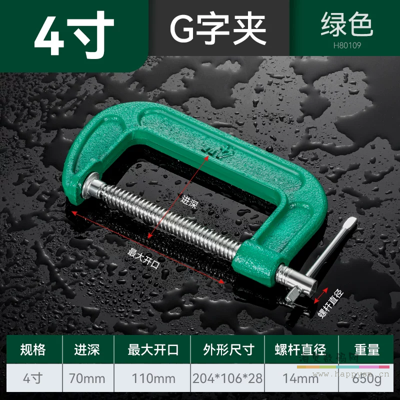 4寸G字夹（可夹持100mm）
