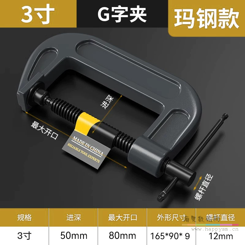 3寸重型玛钢旗舰款（可夹持86mm）