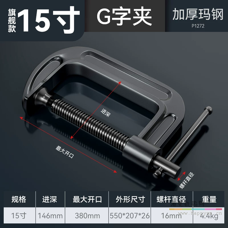 15寸重型玛钢旗舰款（可夹持380mm）