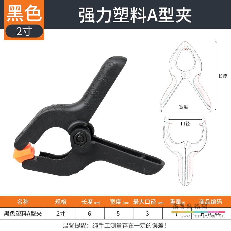 黑色2寸A夹
