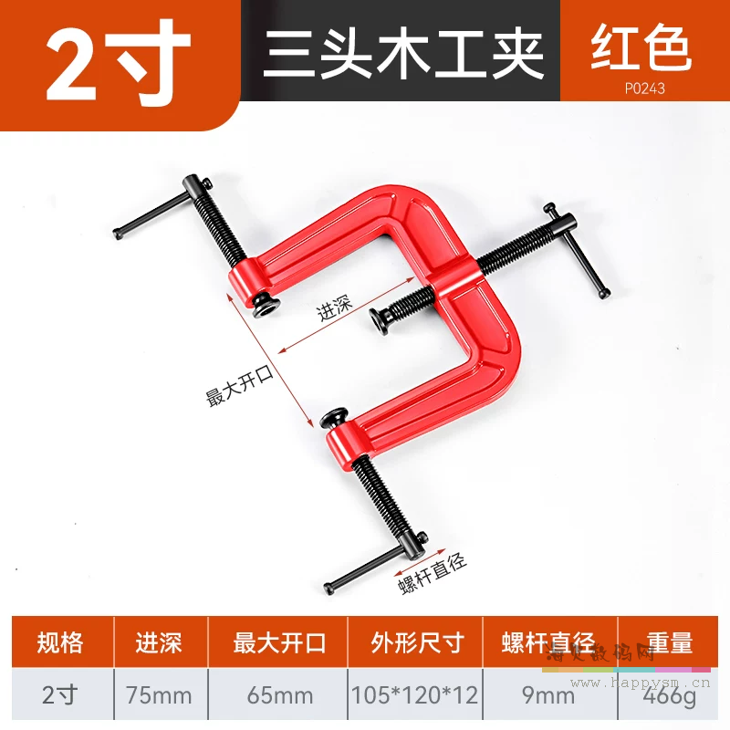 三头夹2寸