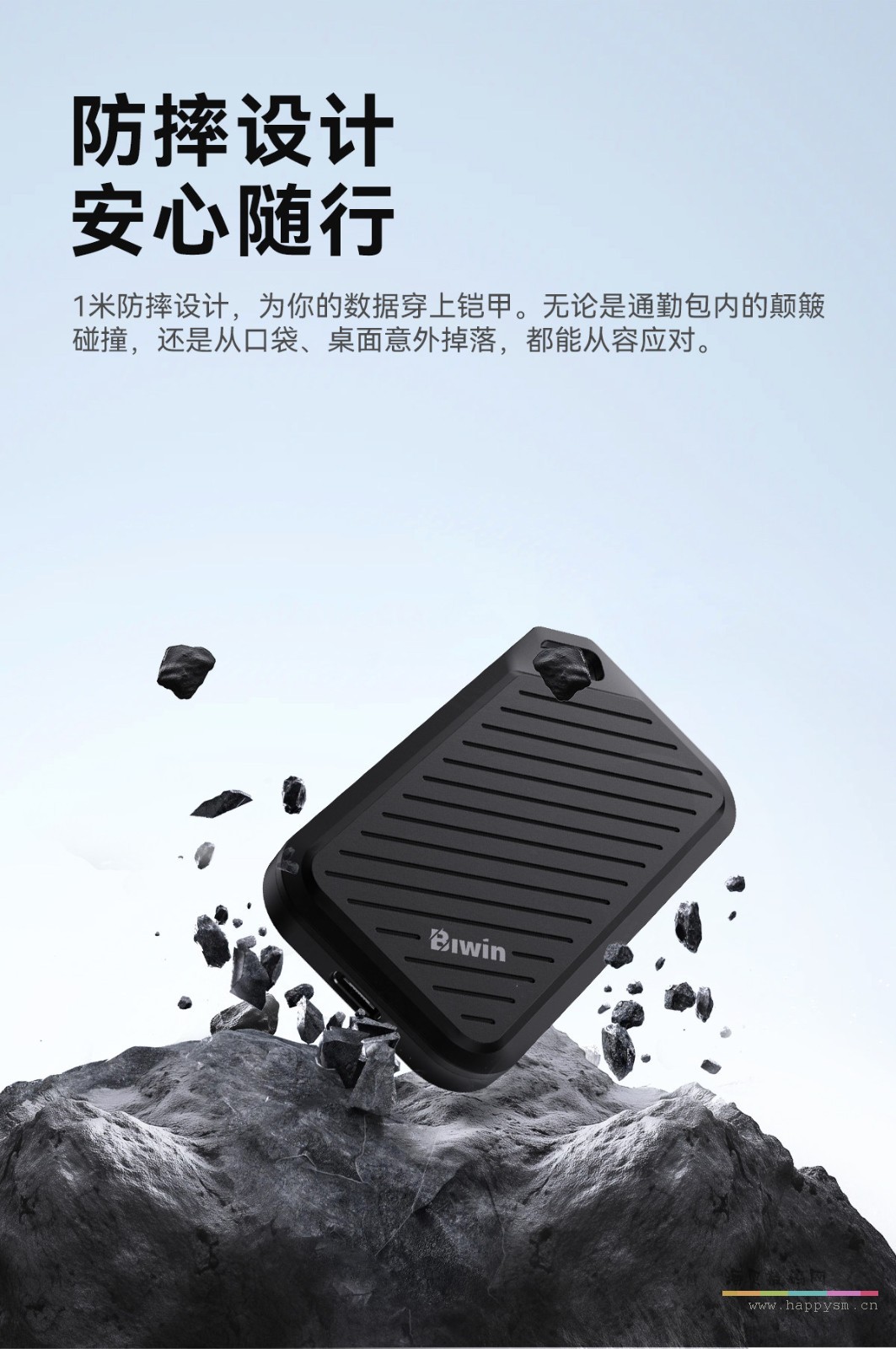 佰维 PD450 移动硬盘