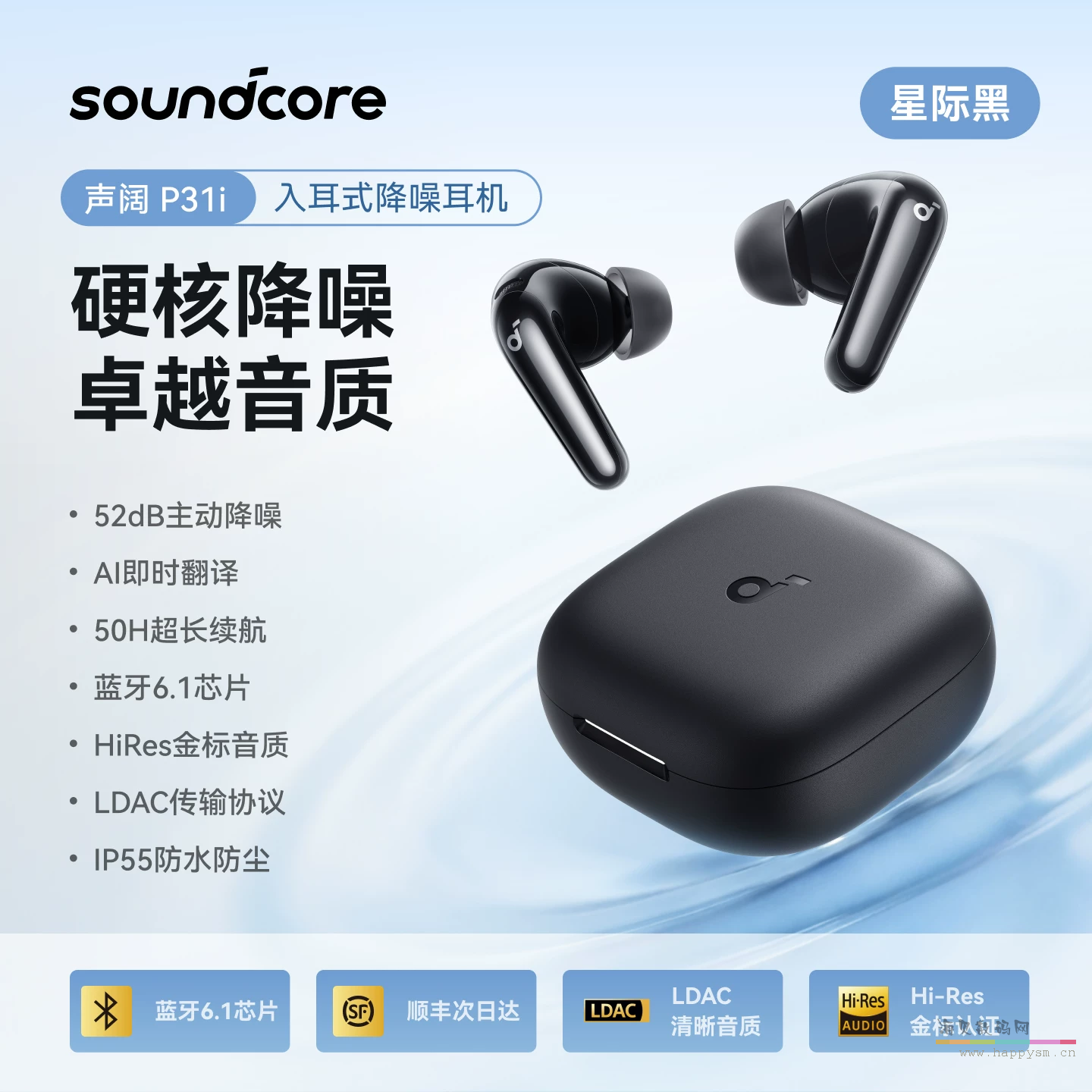 星际黑【-52db深度降噪】蓝牙6.1旗舰芯 LDAC旗舰音质 IP55防尘防水
