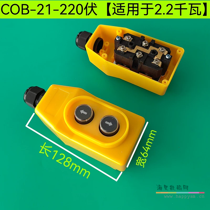 电葫芦卷扬机吊机起重机开关配件开关芯220V380V通用上下开关手柄