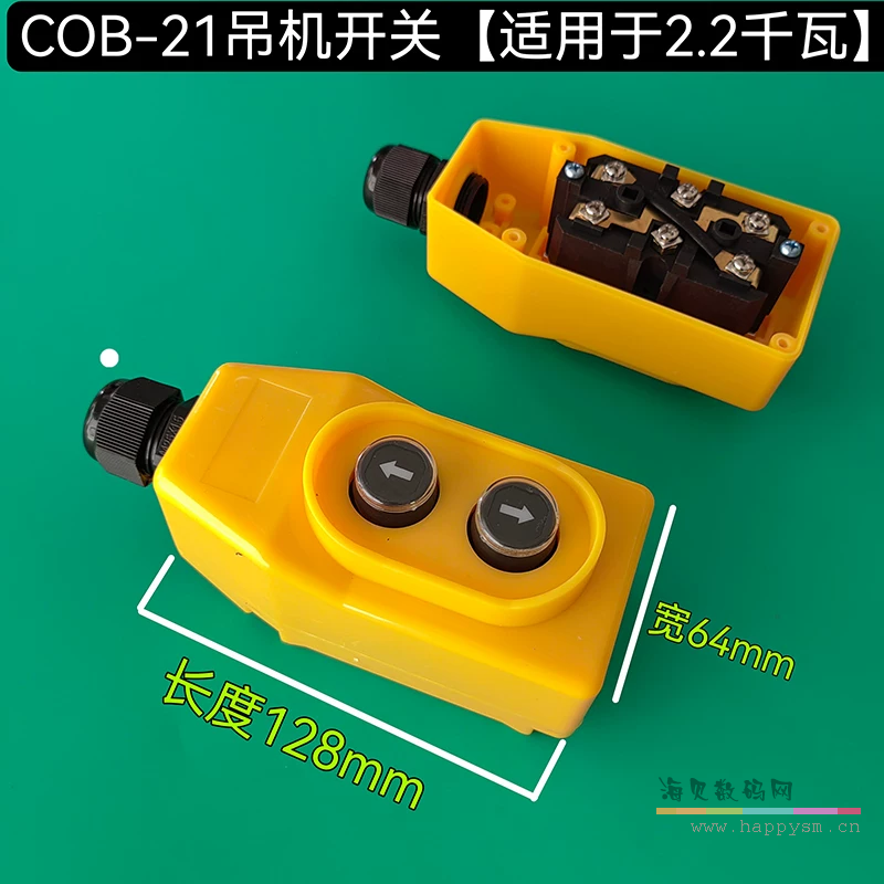 COB-21吊机开关【380伏黄壳】推荐