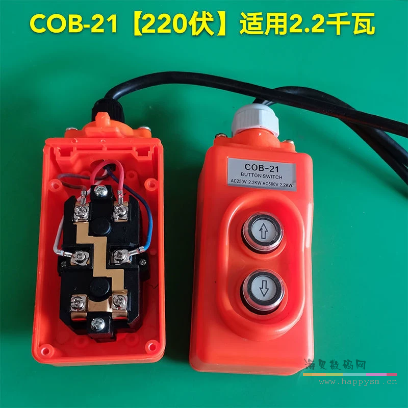 COB-21吊机开关【220伏带线】