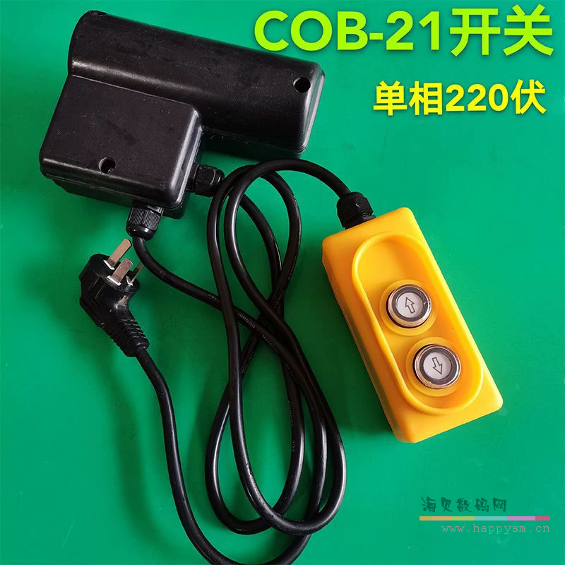 COB-21吊机开关【220伏全套】