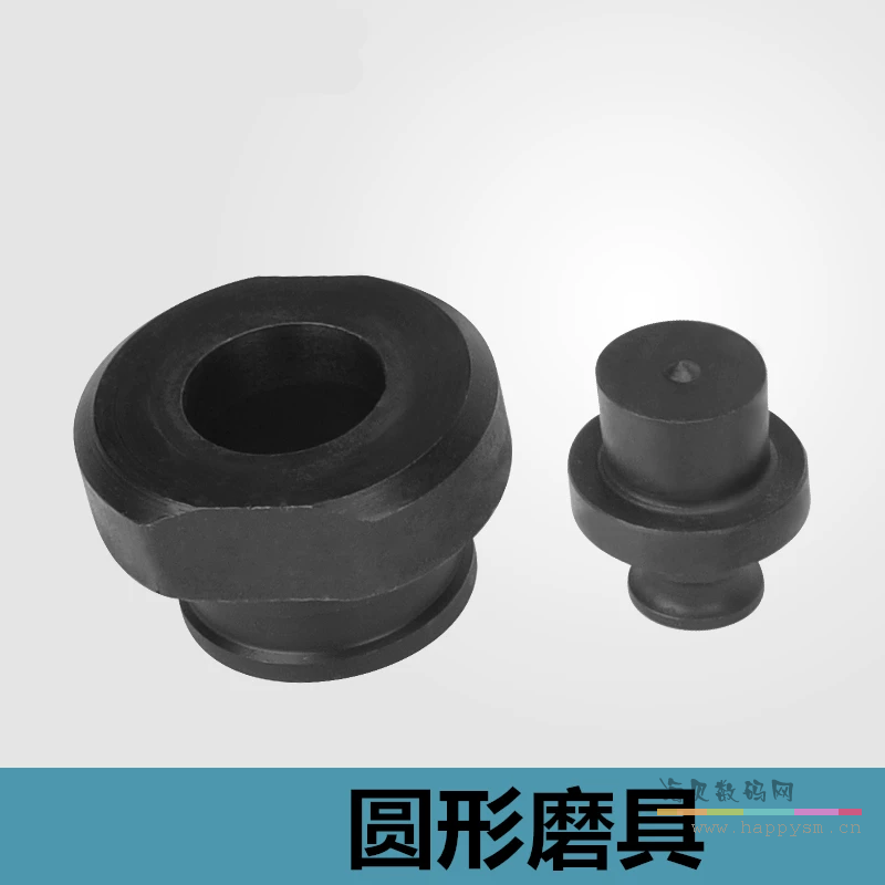 圆摸6.5mm（上下磨一套）