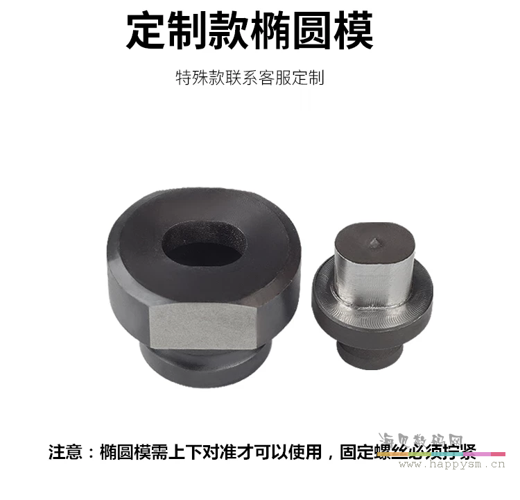 黑色 椭圆模7mm宽13mm