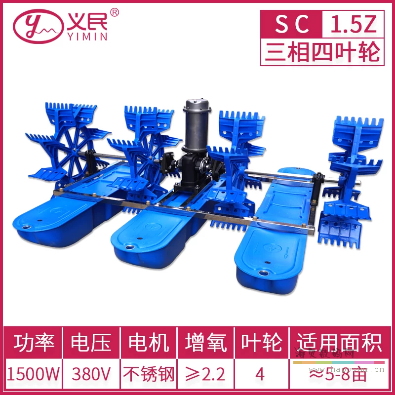 齿轮箱款 1500W 4叶轮 3船 380V 不锈钢 SC4-1.5S(II)3船