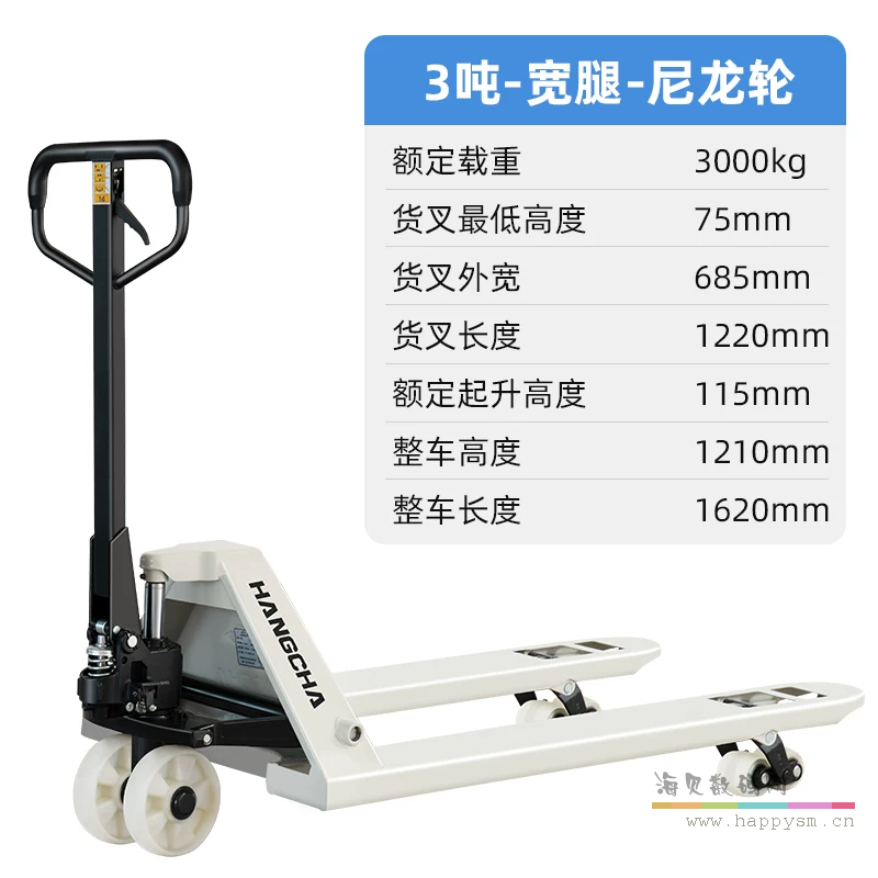 杭叉 3T 加长 3 吨 1.22m 680mm 尼龙