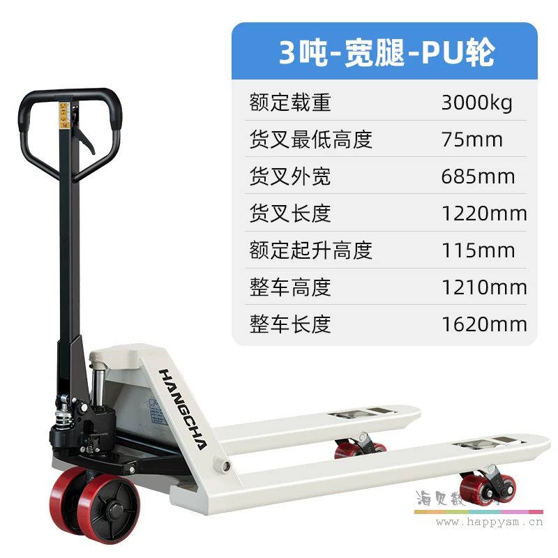 杭叉 3T 加长 3吨 1.22m 680mm PU