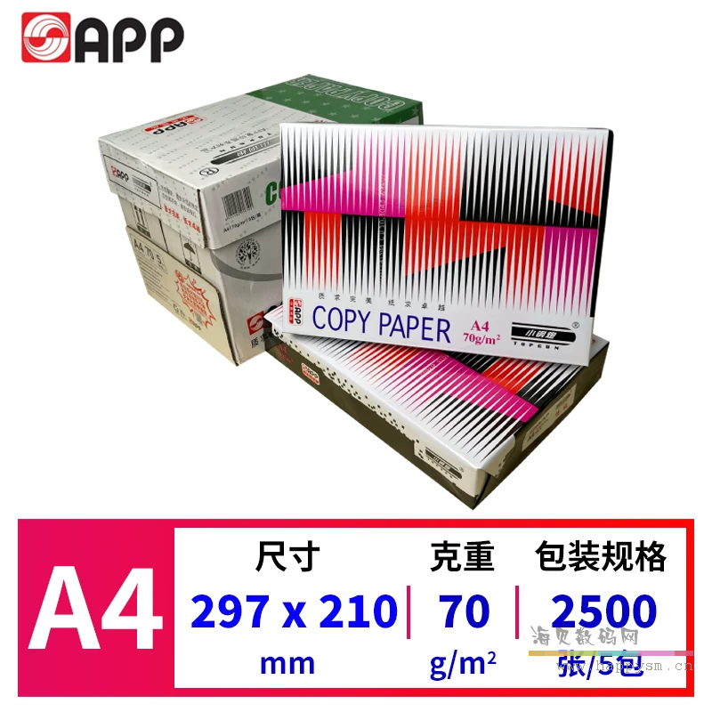 小钢炮 特（te）级 A4 70g 2500张/5包/箱