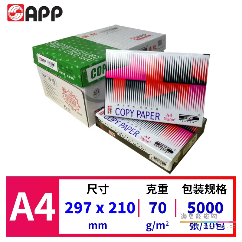 小钢炮 特（te）级 A4 70g 5000张/10包/箱