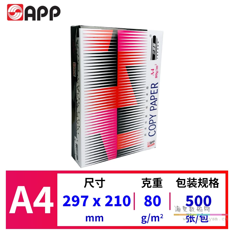 小钢炮 特（te）级 A4 80g 500张/包店长主推