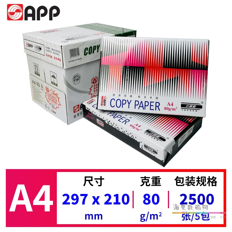 小钢炮 特（te）级 A4 80g 2500张/5包/箱