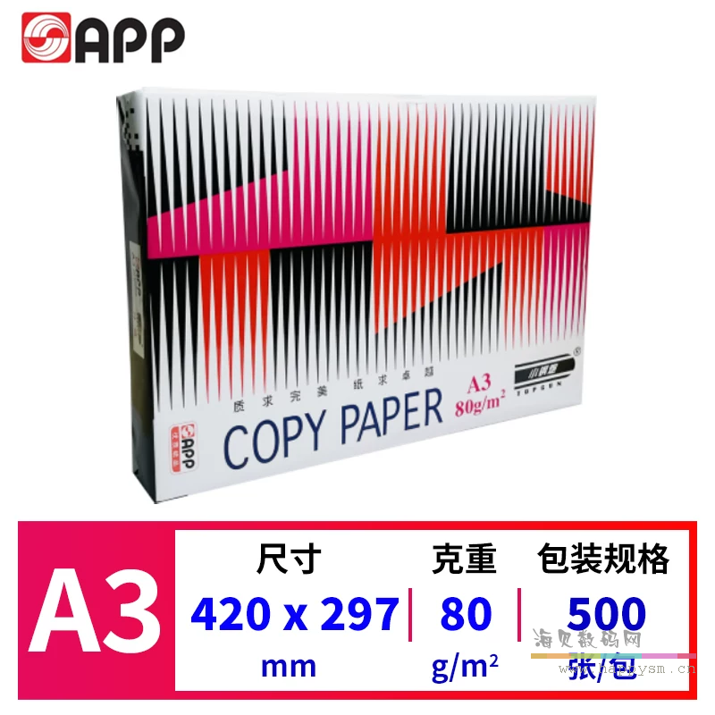 小钢炮 特（te）级 A3 80g 500张/包